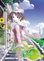 Mahou Tsukai ni Taisetsu na Koto